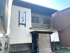 浜夕