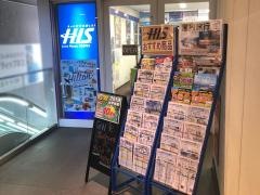 ＨＩＳ　かわぐちキャスティ営業所