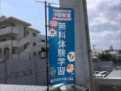 学研　長田教室
