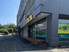 整体院頂