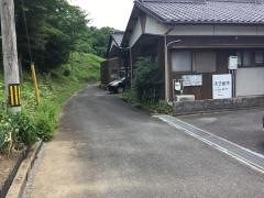 若草活法整体技療所