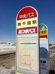 「南千歳駅」バス停留所