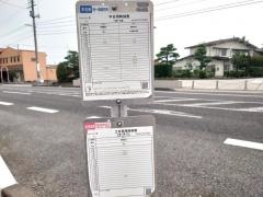 「泉」バス停留所