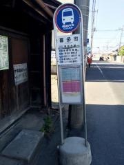 「喜多町」バス停留所