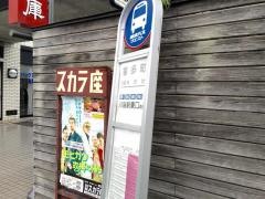 「喜多町」バス停留所