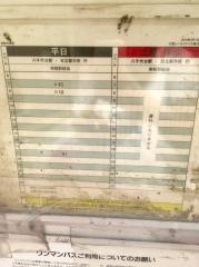 「実籾交番前」バス停留所