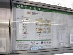 「水天宮前」バス停留所