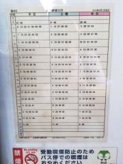 「江古田一丁目」バス停留所
