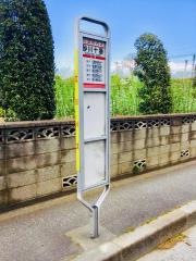 「砂川十番」バス停留所