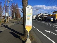 「団地入口(厚木市)」バス停留所