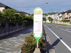 「ゆう・おおひとみ中」バス停留所
