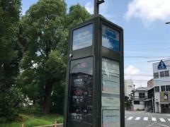 「新森公園前」バス停留所