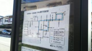 「大和西一丁目」バス停留所