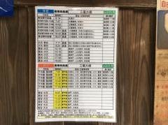 「三尾大橋」バス停留所