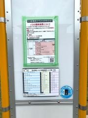 「花の季台中央公園」バス停留所