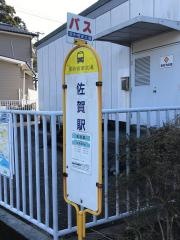 「佐賀駅前」バス停留所