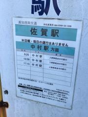「佐賀駅前」バス停留所