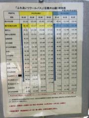 「鶴ケ浜海水浴場」バス停留所