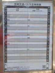 「戸敷」バス停留所
