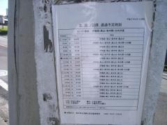 「宮脇(日置市)」バス停留所
