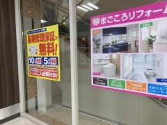 ジョーシン　高蔵寺店
