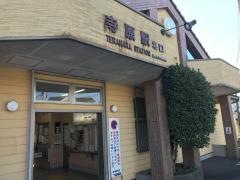 寺原駅