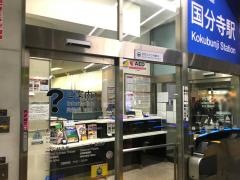 国分寺駅