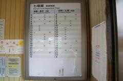敷浪駅