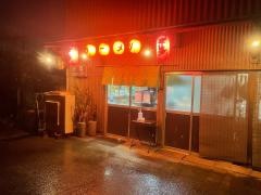 番屋