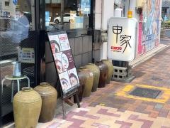 ラーメン　申家