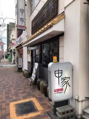 ラーメン　申家