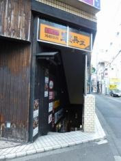 半兵ヱ　国分町店