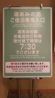 長島温泉