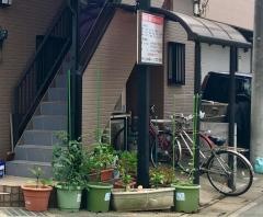 山本整骨院