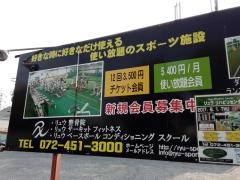 リュウ整骨院