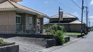 よしの接骨院