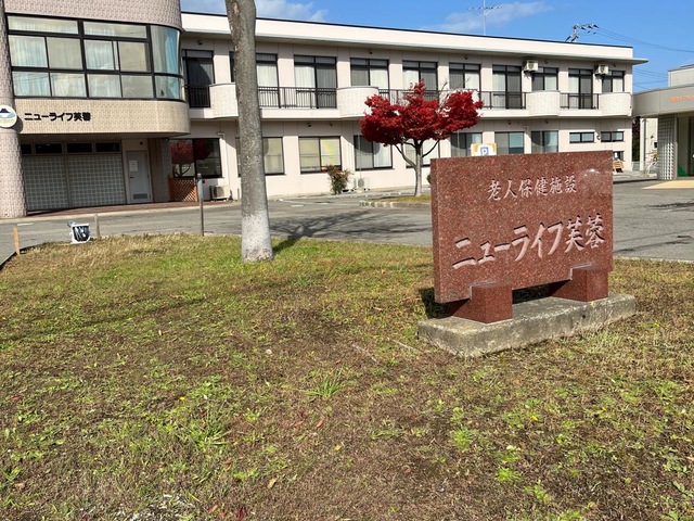 ニューライフ芙蓉
