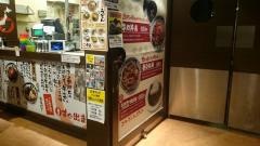東京牛丼　牛の力　モザイクモール港北店