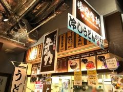 東京牛丼　牛の力　モザイクモール港北店