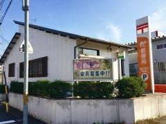 長久手口郵便局