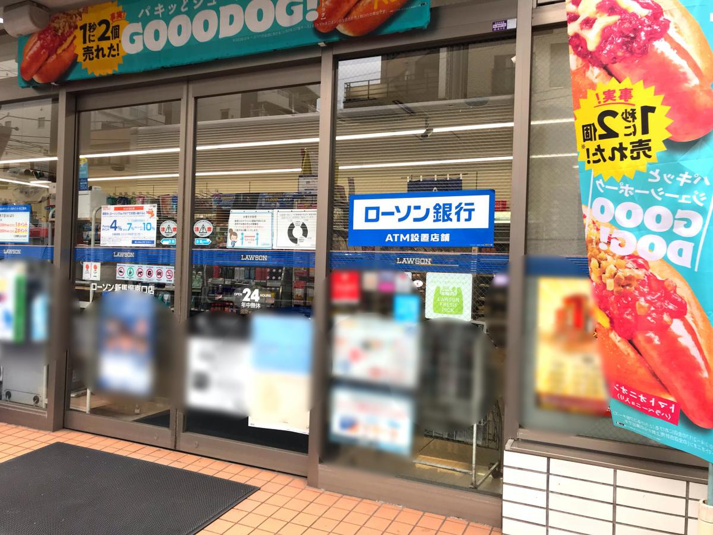 ローソン 新馬場 南口 店