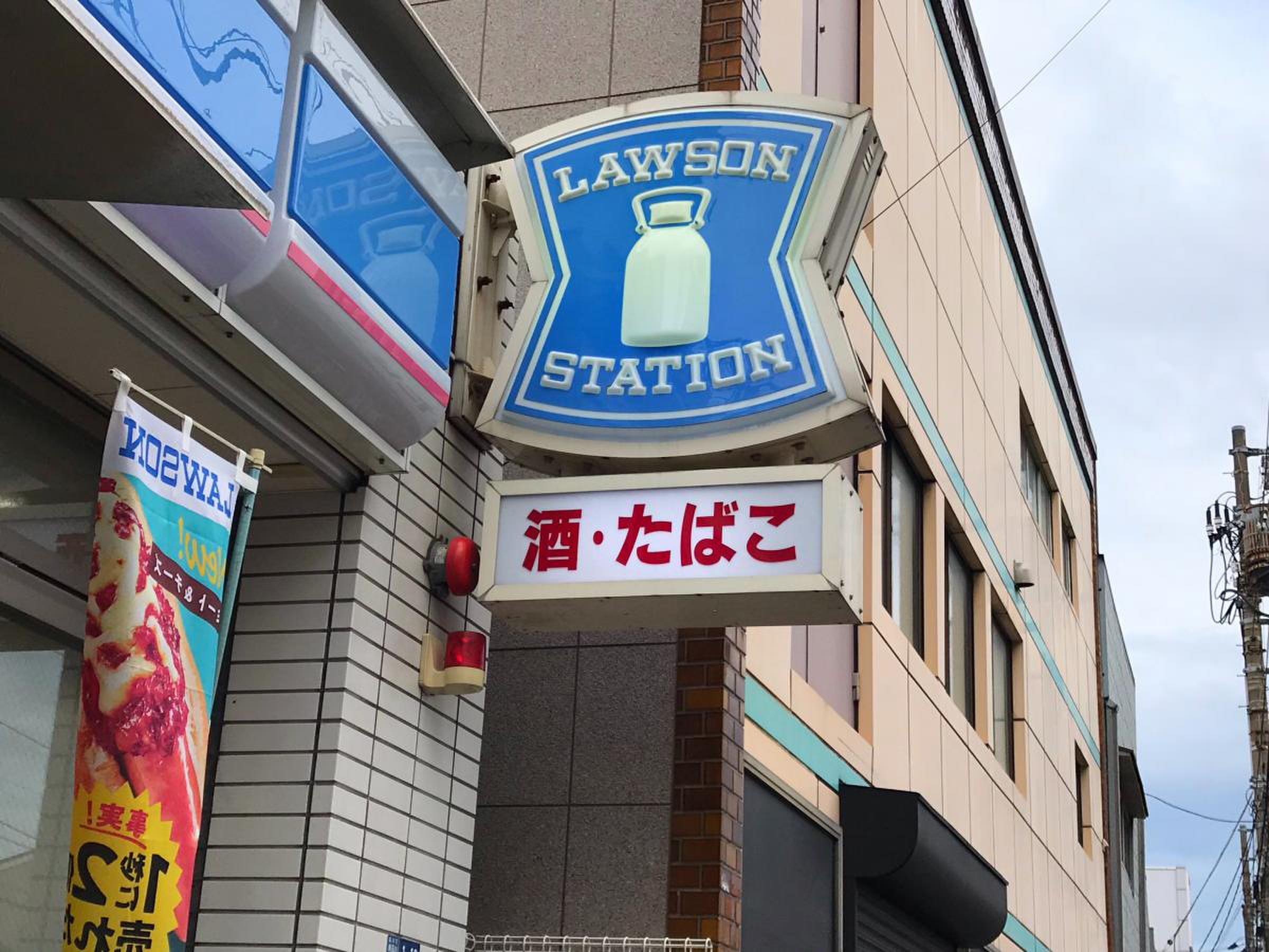 ローソン 新馬場 南口 店