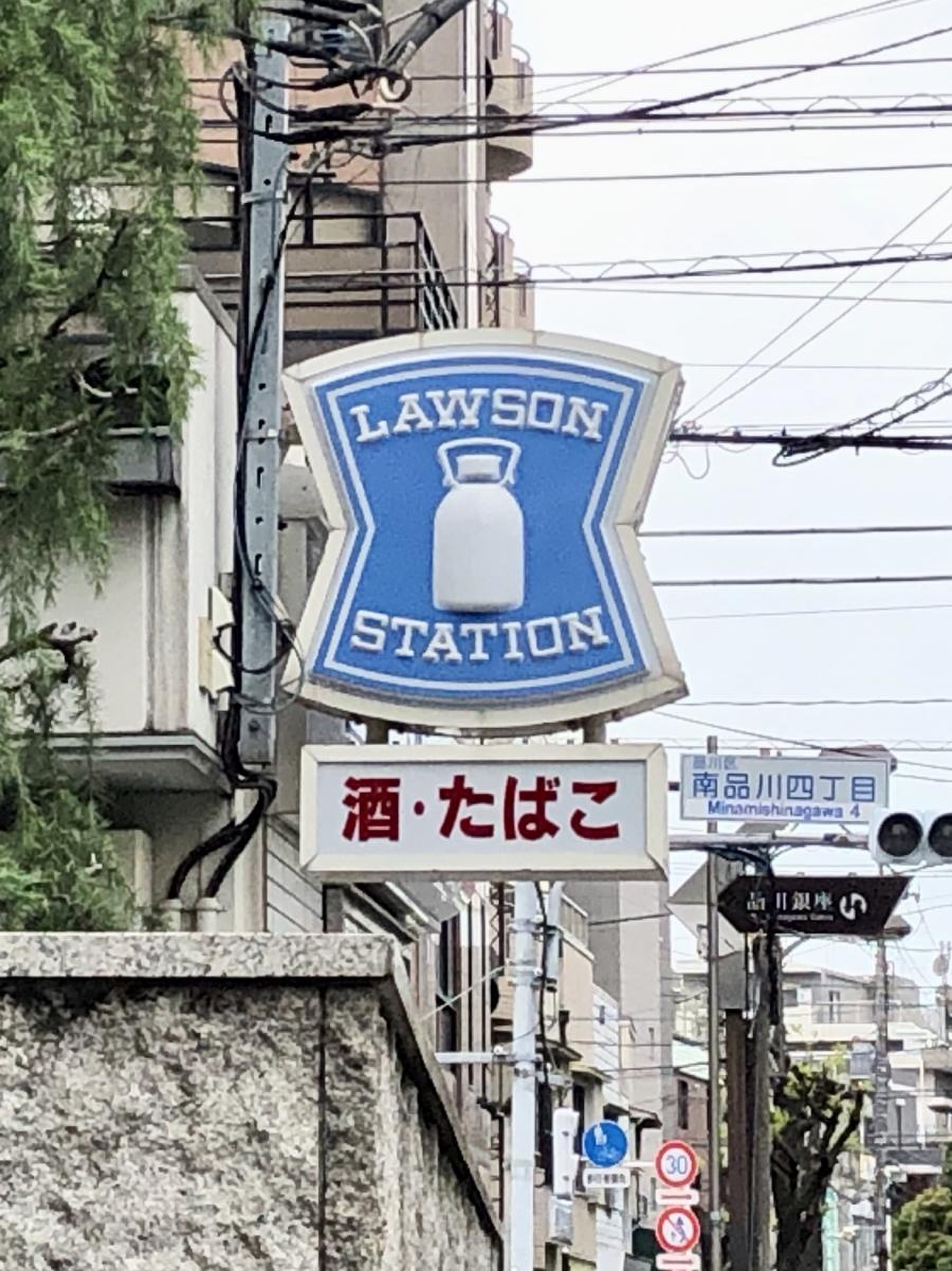 ローソン 新馬場 南口 店