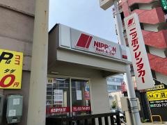 ニッポンレンタカー名古屋今池営業所