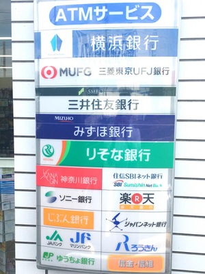 マーケットピア ローソン スリーエフ 厚木林店 厚木市林