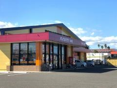 ドラッグストアモリ　指宿店