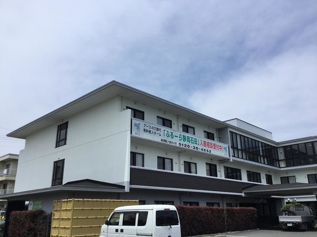 アースの介護付有料老人ホーム　ふるーら静岡石田