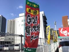 スギ薬局　池田店