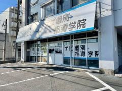 明倫ゼミナール　津島校