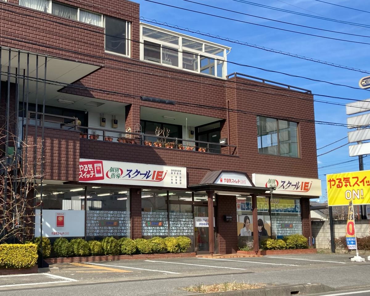 スクールＩＥ伊勢崎東校